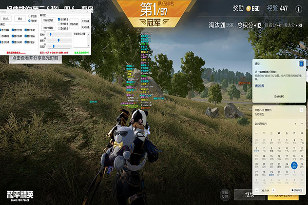 CF高段位外挂多吗软件效果